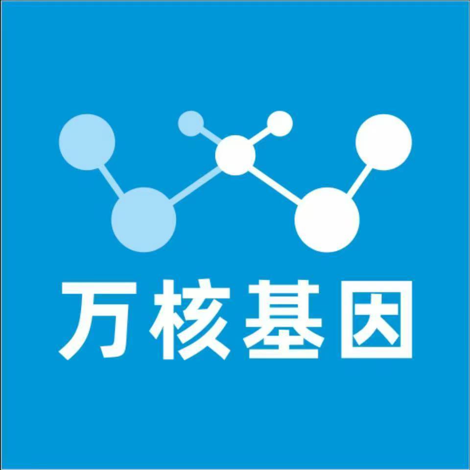 保山龙陵万核基因DNA检测咨询中心